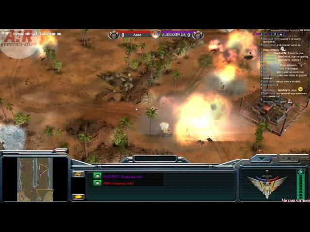 Generals zero hour : CrYsiS Battle v3.0 - Arec vs ALEXXXEY.UA