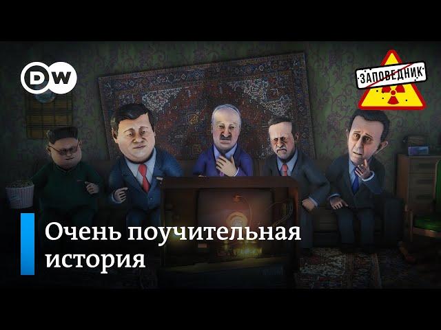 Финальная часть биографии Путина – "Заповедник", выпуск 260, сюжет 6