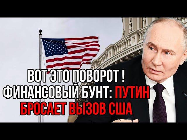 Байден не смог ответить! Путин не стал церемониться и нарушил самый Основной запрет США