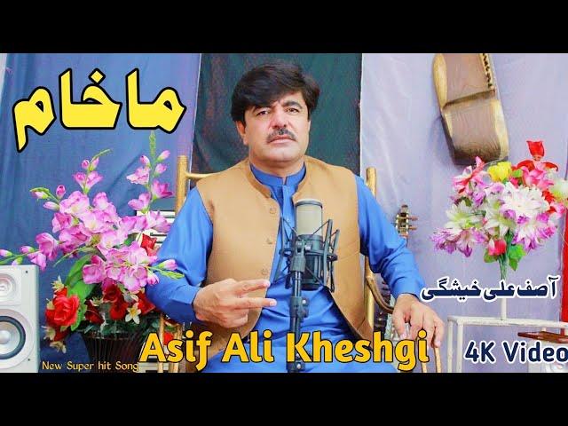 MaKham | New Song Asif Ali Kheshgi | 4K Ultra HD Video |2024