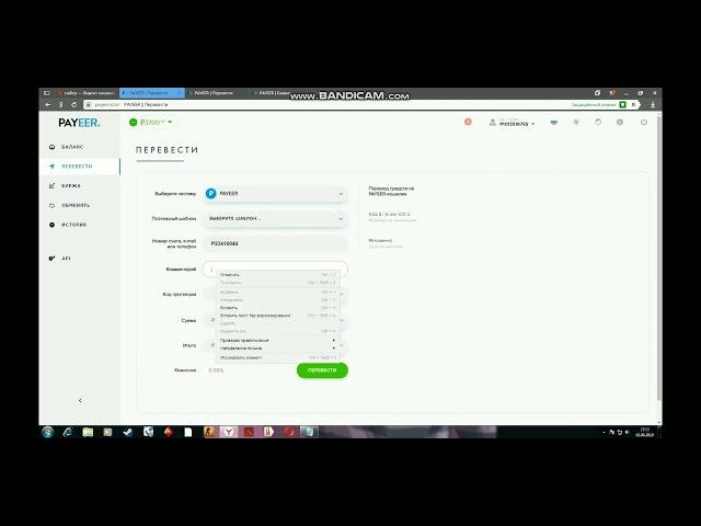 Удвоение денег на Payeer. Обновление кода
