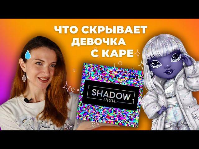 РАСПАКОВКА и ОБЗОР Куклы Rainbow High Dia Mante: Восхитительный Стиль и Блестящие Детали!