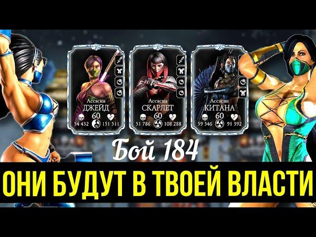 ЛЕГКО ПРОХОДИМ 184 БОЙ ЗОЛОТОМ БЕЗ ЭПИКОВ БАШНИ БЕЛОГО ЛОТОСА СМЕРТЕЛЬНО/ Mortal Kombat Mobile