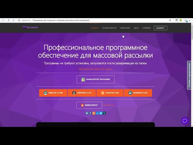 Как прогреть домен СМТП сервера перед Запуском Email Рассылки