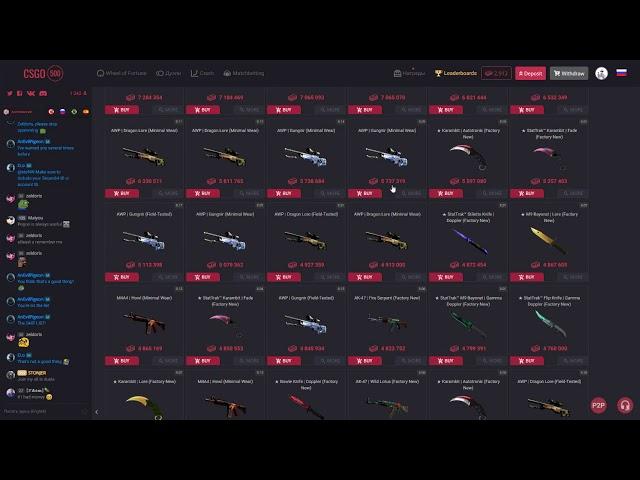 С 2000 ДО 8000 НА CSGO500 ПО ТАКТИКЕ