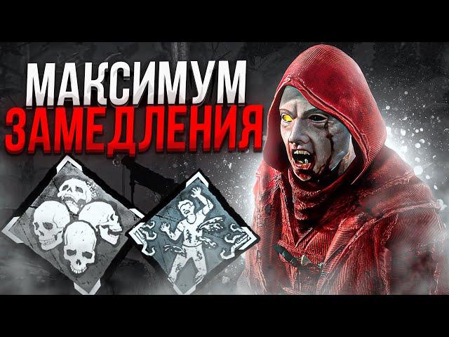 Тот Самый Легион Через Замедление Dead by Daylight