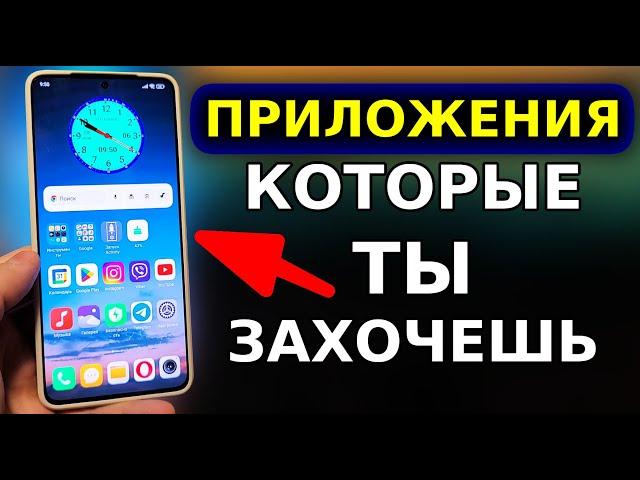 Топ 3 БЕЗУМНО ПОЛЕЗНЫХ ПРИЛОЖЕНИЯ на ваш Смартфон, Которые Ты точно Захочешь установить на телефон