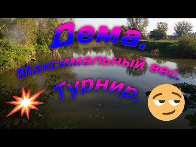 Русская рыбалка 3 Offline. Дема. Максимальный вес. Турнир