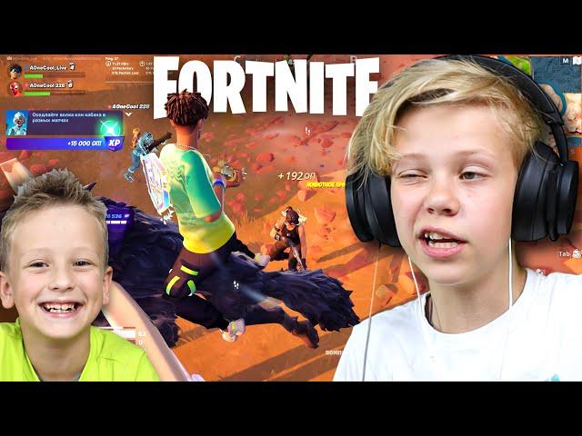 Первоклашка в Fortnite ! Попросил Младшего Брата Поиграть в Фортик