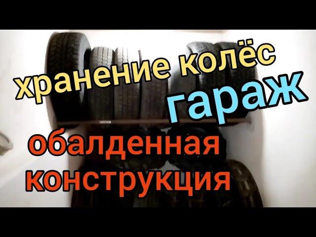 Как сэкономить место в гараже #минимастерскаяиГАРАЖ