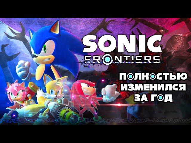 Sonic Frontiers - Обзор Обновлений | Как изменилась игра за год? | Final Horizon