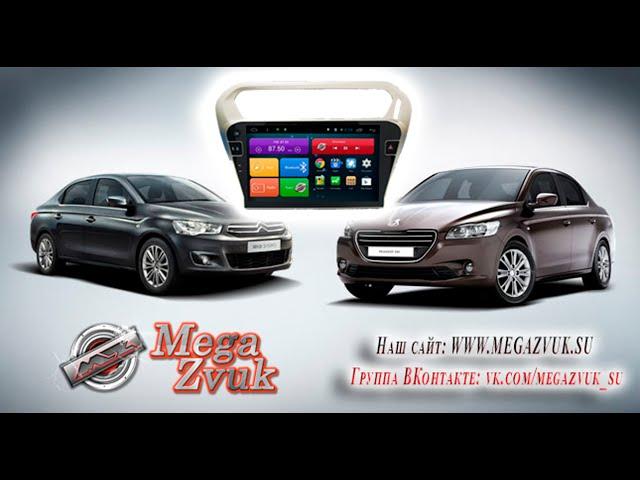 Обзор установленной магнитолы на MegaZvuk AD-1053 Peugeot 301 / Citroen C-Elysee на ОС Android 5.0.1