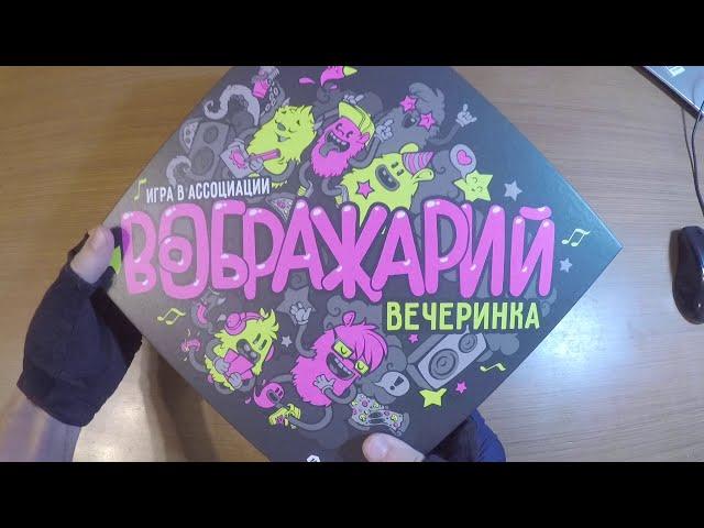 Настольная игра Hobby World Воображарий Вечеринка - отзывы в Плеер.Ру