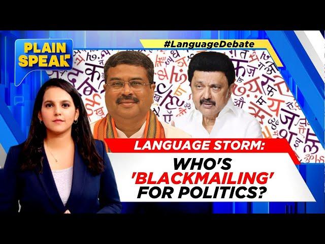 Union Minister Pradhan Slams TN Govt For ‘U-Turn’ On NEP Amid DMK Protests | Plain Speak | News18