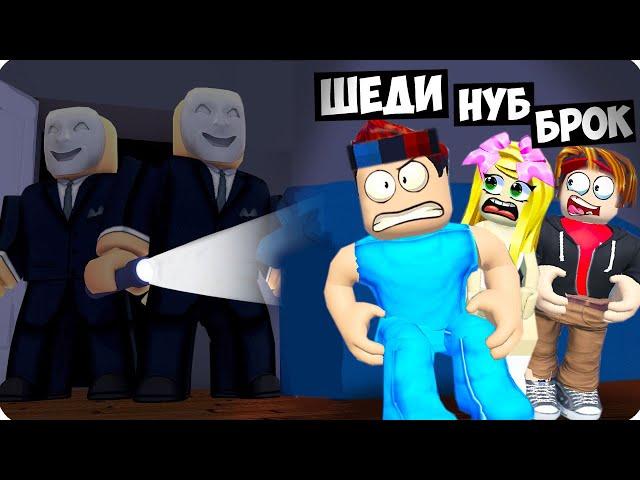 В НАШ ДОМ КТО-ТО ВОРВАЛСЯ В РОБЛОКС! ШЕДИ НУБИК И БРОК БРЕЙК ИН ROBLOX