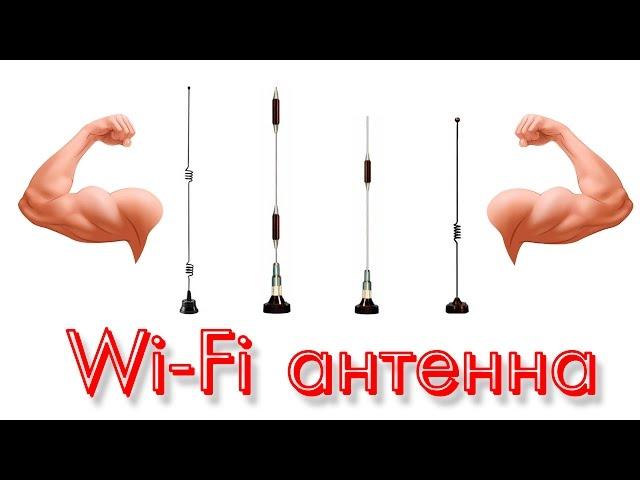 Powerful DIY Wi-Fi antenna.