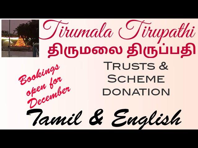 TTD - Trusts and Scheme donation - Detailed