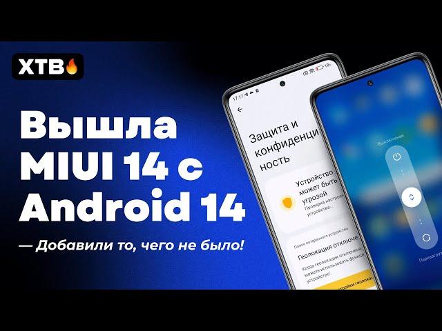  MIUI 14 Global with Android 14 - There is a NEW FEATURE that you have been waiting for!