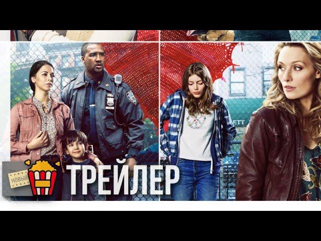 СОСЕДИ (сезон 1) — Русский трейлер | 2019