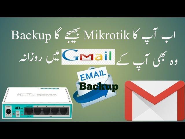 How to Create Mikrotik Router Auto Email Backup  Tutorial 11