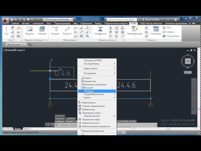 Как быстро создать любую строительную конструкцию с помощью AutoCAD и СПДС Graphics?