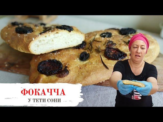 #145 ФОКАЧЧА - Бесподобно вкусный, самый быстрый хлебушек  Готовить так просто