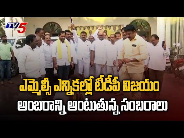 ఎమ్మెల్సీ ఎన్నికల్లో టీడీపీ విజయం || TDP Celebrating MLC Elections 2023 Victory || TV5 News