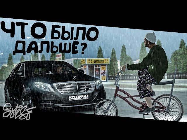 БОМЖИК НА ВЕЛИКЕ, КТО ЖЕ ОН? // ЧБД#2 MTA Province