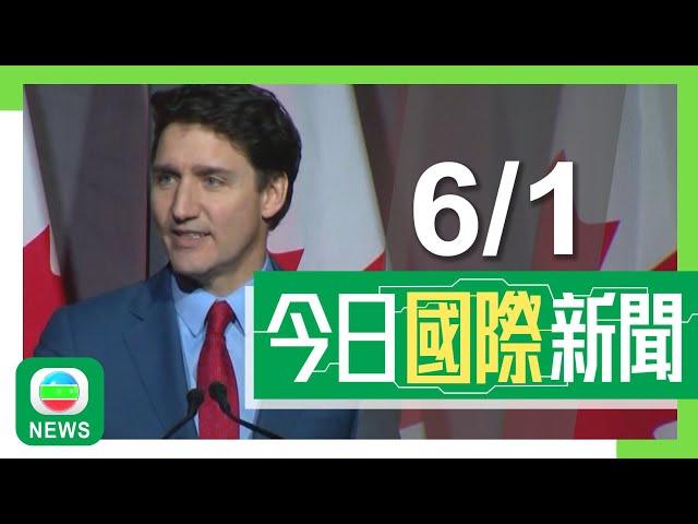 香港無綫｜國際新聞｜2025年1月6日｜國際｜據報杜魯多未有最終決定是否辭職 前副總理方慧蘭有意角逐黨魁｜【南韓戒嚴風波】尹錫悅逮捕令執行有困難 據報警方考慮拘總統警衛處人員｜TVB News