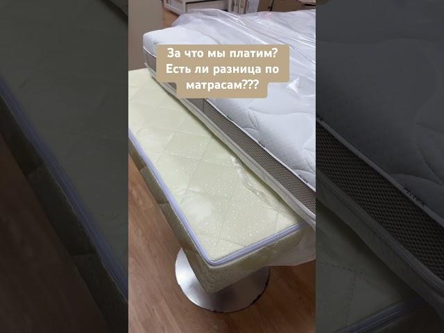 Матрасы Аскона Орматек Плитекс а есть ли разница? #кровать#матрас#орматек#аскона#плитекс#афалина#