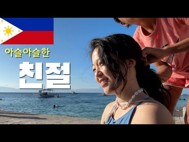 trip to Philippines Cebu moalboal as a korean solo traveler