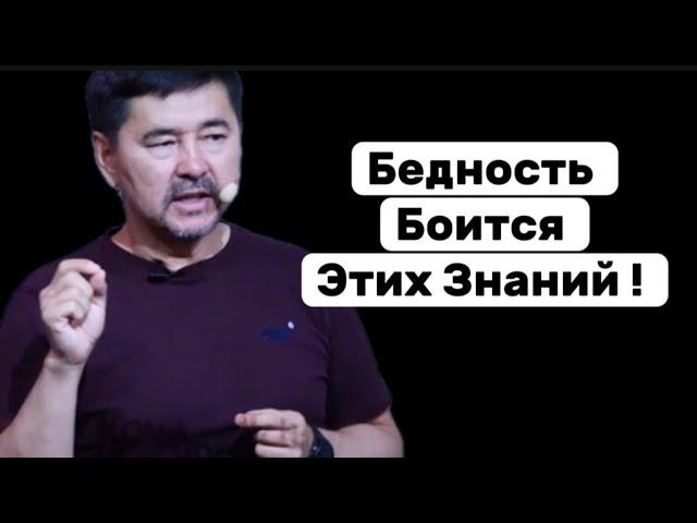 6 Привычек Будущего Миллионера | Маргулан Сейсембаев