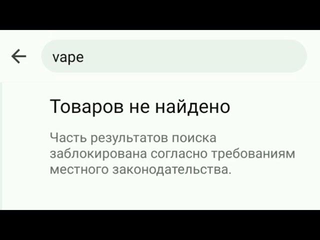 БОЛЬШЕ НЕТ VAPE ДЕВАЙСОВ НА AliExpress? / Без Паники!