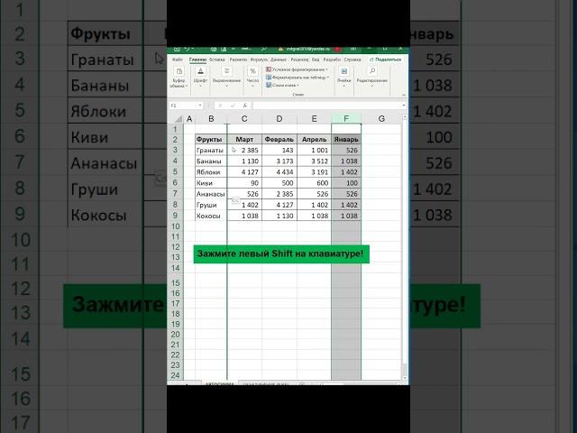 ЛАЙФХАК EXCEL ДЛЯ НАЧИНАЮЩИХ