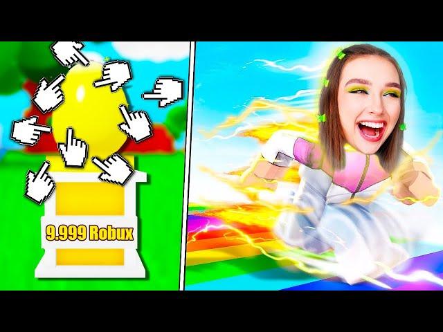 ПОТРАТИЛА РОБУКСЫ НА СКОРОСТЬ в ROBLOX !  Race Clicker Роблокс