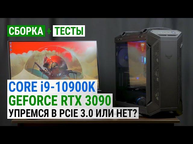 GeForce RTX 3090 + Core i9-10900K: топовая сборка для 4K-игр в формате ASUS TUF Gaming