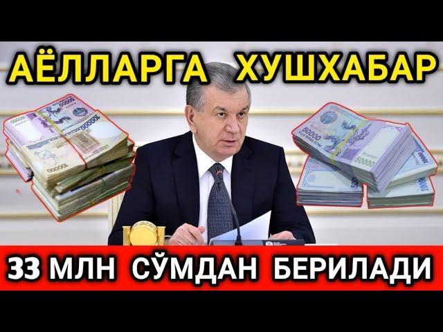 МАНА ЯНГИЛИК! АЁЛЛАРГА 33 МИЛЛИОНДАН ПУЛ БЕРИЛАДИ БАРЧАГА ТАРКАТИНГ