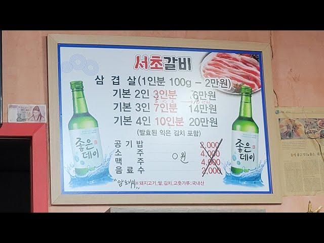 냉동삼겹살이 100g에 2만원인게 자랑인 그 곳. 먹적이 김치 음총 못 묵고 왔데이~