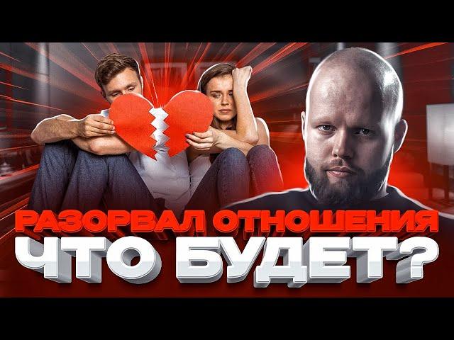 О судьбах ушедших людей | Что будет с человеком, который бросил любящего? Ответ психолога