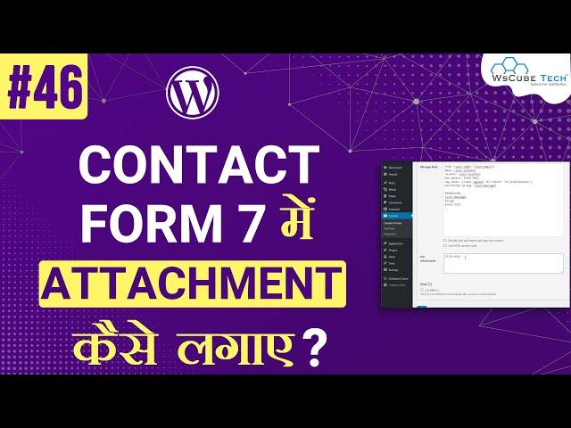 Contact Form 7 File Attachments in WordPress - Explained