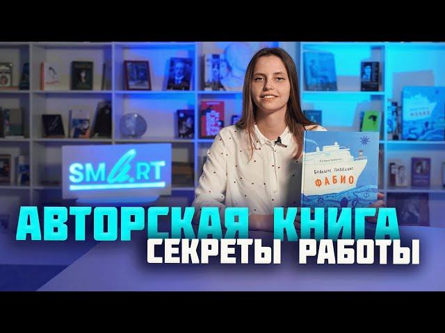 Как работать над творческими проектами и что такое «авторская книга»