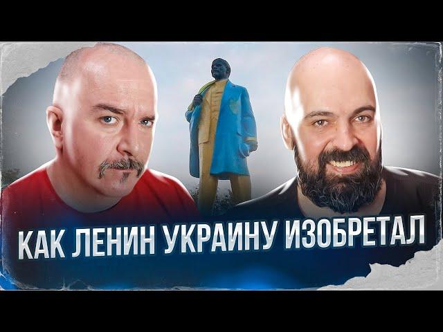 Клим Жуков, Реми Майснер. Как Ленин Украину изобретал. Бомбы Ильича на заметку "патриотам".