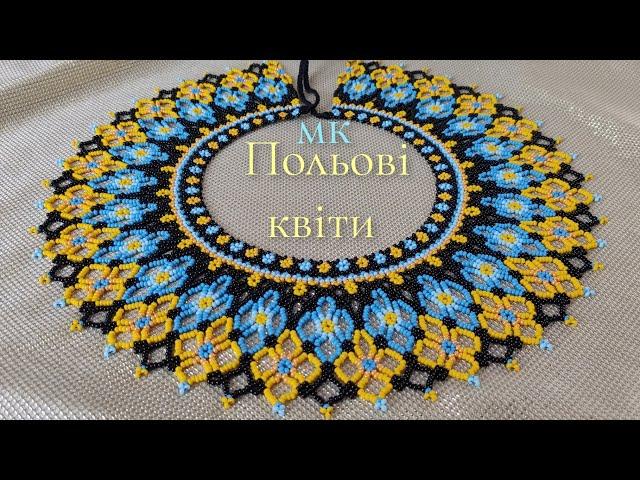 МК/DIY Силянка "Польові квіти"за моєю авторською схемою/Olha Lukasyshina