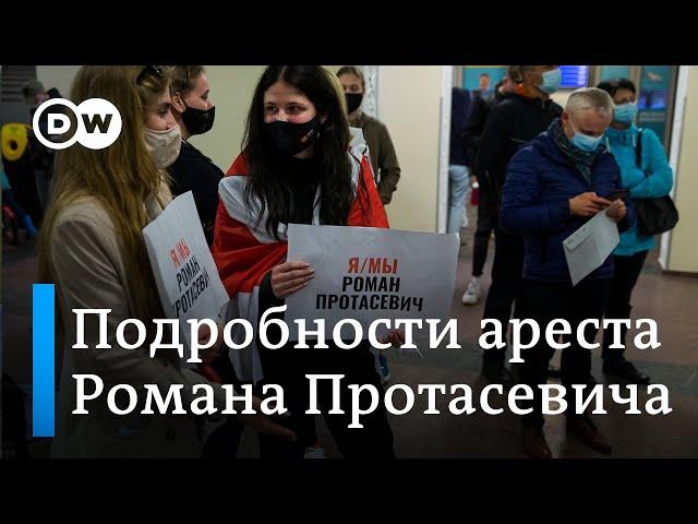 Захват самолета c Протасевичем: как это было