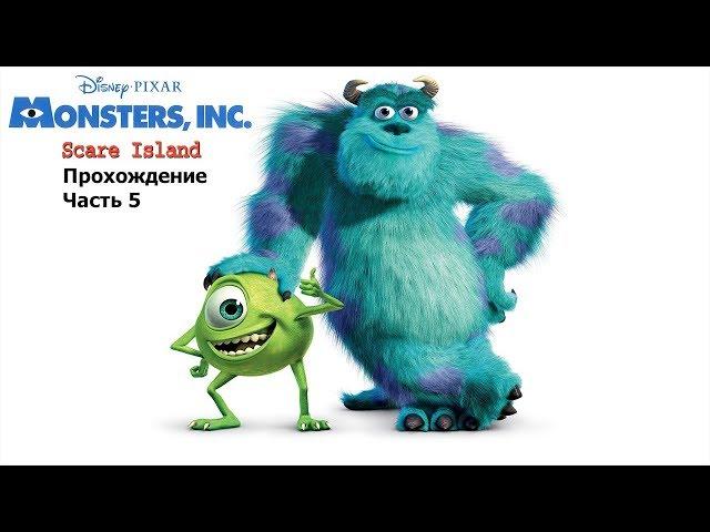 Monsters, Inc: Scare Island (Корпорация монстров: Остров страха) Прохождение Часть 5