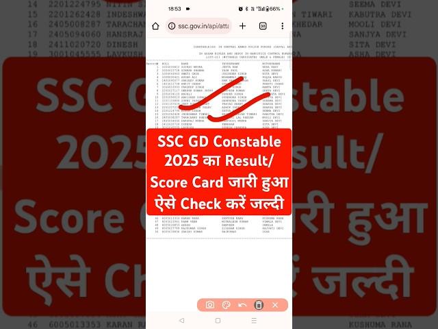  SSC GD Constable Result 2025 Out | SSC GD Result 2025 Kaise Dekhe ? How to Check SSC Gd Score Card