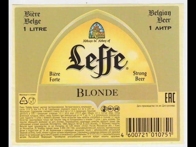 ВАРИМ КЛОН ПИВА LEFFE НА iBrew 40 auto