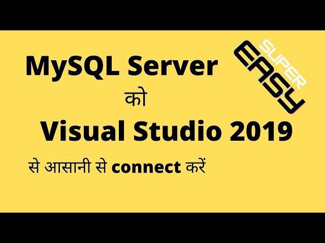 Connect MySQL to Visual Studio 2019 [Tutorial] [Hindi | हिन्दी]