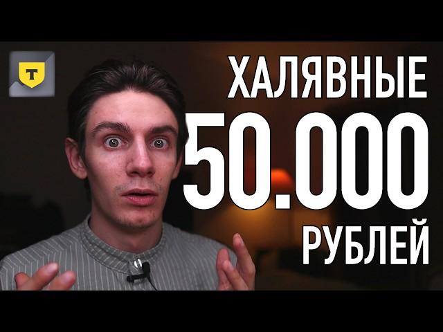 Как заработать в Т-инвестиции? Безрисковая схема №1 с маржиналкой. Сколько можно заработать?