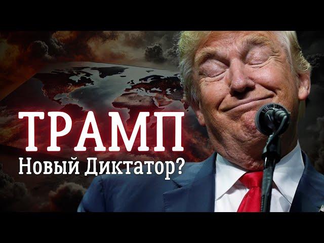 Трамп заявил о своих интересах | Обзор макро и рынков в СОЛОДИН LIVE